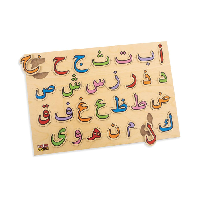 Arabic Alphabet Board