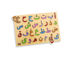 Arabic Alphabet Board / 12000 - EduFun Australia